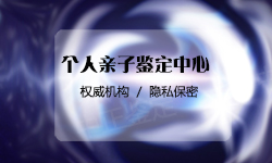 石家庄落户口亲子鉴定多少钱的费用,石家庄落户口亲子鉴定在哪里有 石家庄落户口亲子鉴定多少钱的费用,石家庄落户口亲子鉴定在哪里有