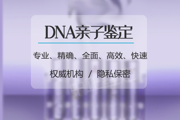 石家庄能办理DNA亲子鉴定吗,石家庄做亲子鉴定条件和流程 石家庄能办理DNA亲子鉴定吗,石家庄做亲子鉴定条件和流程