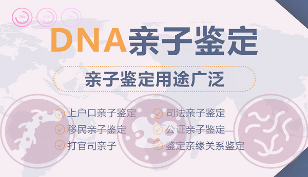 石家庄升学亲子鉴定怎么做, 石家庄升学亲子鉴定怎么做,