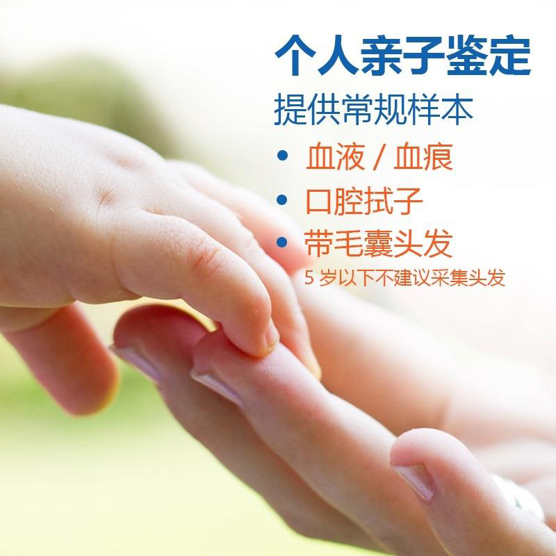 石家庄隐私亲子鉴定如何做,石家庄隐私亲子鉴定办理流程