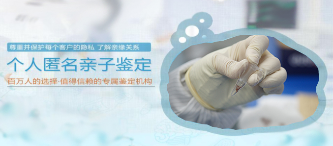 石家庄个人DNA亲子鉴定办理的条件,石家庄隐私亲子鉴定如何收费