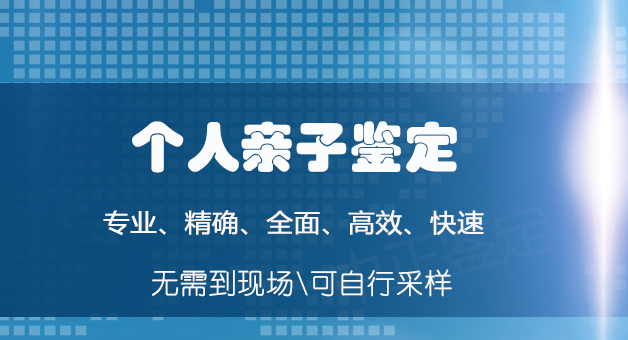石家庄隐私亲子鉴定基本的流程,石家庄隐私亲子鉴定多少钱一次 石家庄隐私亲子鉴定基本的流程,石家庄隐私亲子鉴定多少钱一次