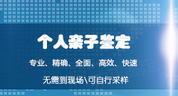 石家庄亲子鉴定咨询机构如何做鉴定,石家庄亲子鉴定多久得到结果 石家庄亲子鉴定咨询机构如何做鉴定,石家庄亲子鉴定多久得到结果