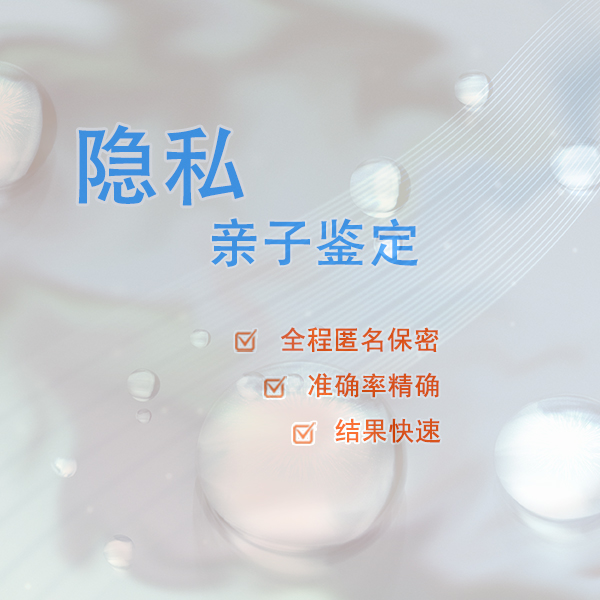 石家庄隐私亲子鉴定基本的流程,石家庄隐私亲子鉴定多少钱一次 石家庄隐私亲子鉴定基本的流程,石家庄隐私亲子鉴定多少钱一次
