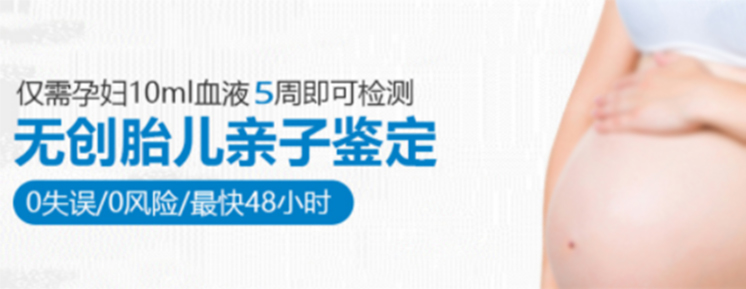 怀孕期间石家庄要如何办理怀孕亲子鉴定,石家庄做怀孕亲子鉴定结果准确吗 怀孕期间石家庄要如何办理怀孕亲子鉴定,石家庄做怀孕亲子鉴定结果准确吗