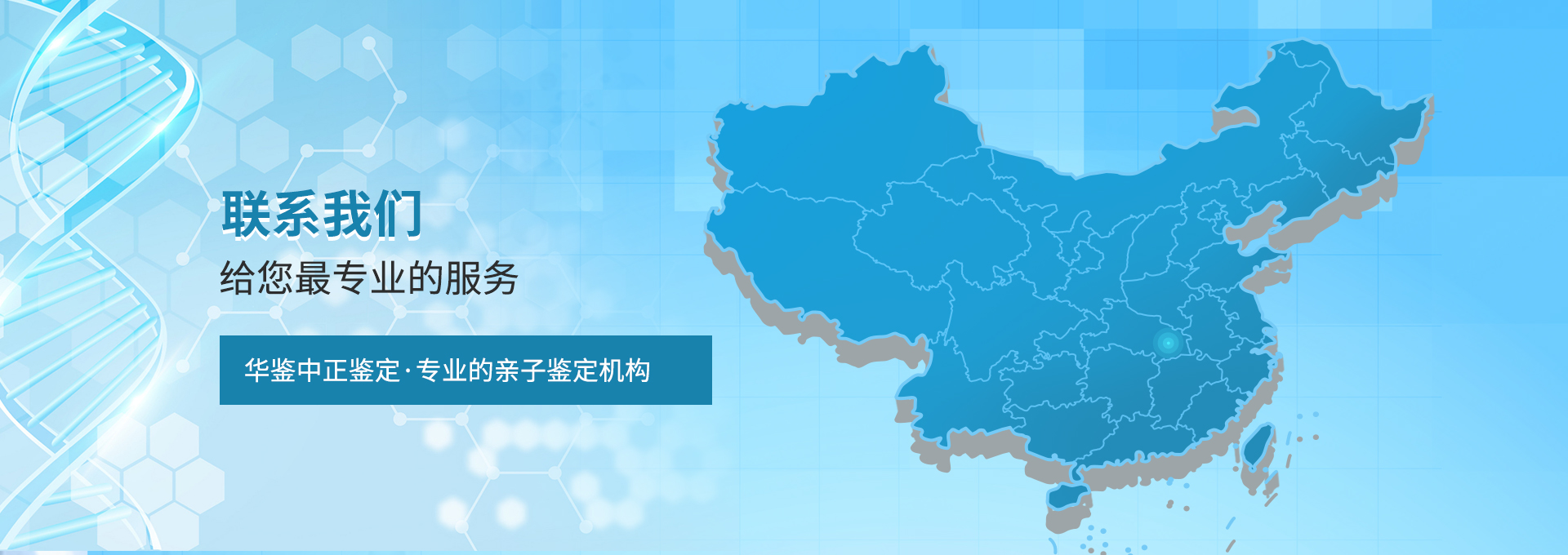 石家庄亲子鉴定中心